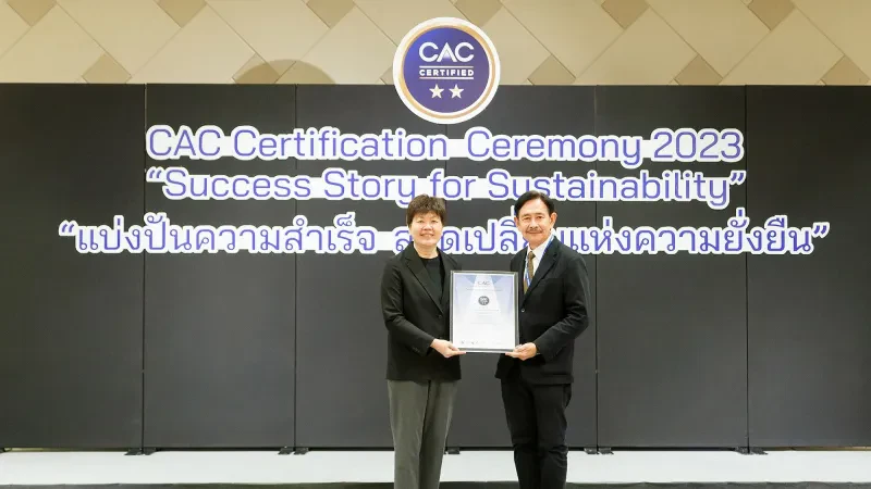 โลตัส ตอกย้ำองค์กรโปร่งใส ได้รับการรับรองต่ออายุสมาชิก CAC เป็นสมาชิกแนวร่วมต่อต้านคอร์รัปชันของภาคเอกชนไทย