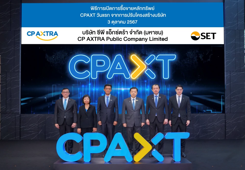 CPAXT เปิดการซื้อขายหลักทรัพย์วันแรก จากการปรับโครงสร้างภายในกลุ่มธุรกิจ