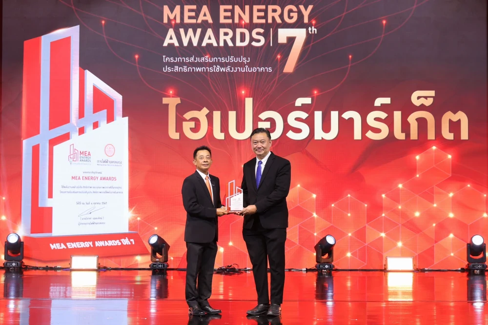 ซีพี แอ็กซ์ตร้า คว้ารางวัล MEA ENERGY AWARDS ปีที่ 7 ตอกย้ำต้นแบบอาคารที่ใช้พลังงานอย่างมีประสิทธิภาพและคุณภาพอากาศได้มาตรฐาน