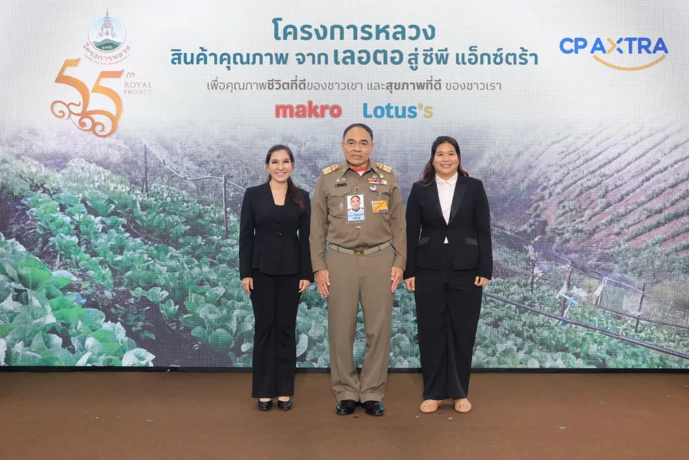 “มูลนิธิโครงการหลวง” ร่วมกับ “ซีพี แอ็กซ์ตร้า” คัดสรรสินค้าคุณภาพ ปลอดภัย จากยอดดอยสู่ใจกลางเมือง