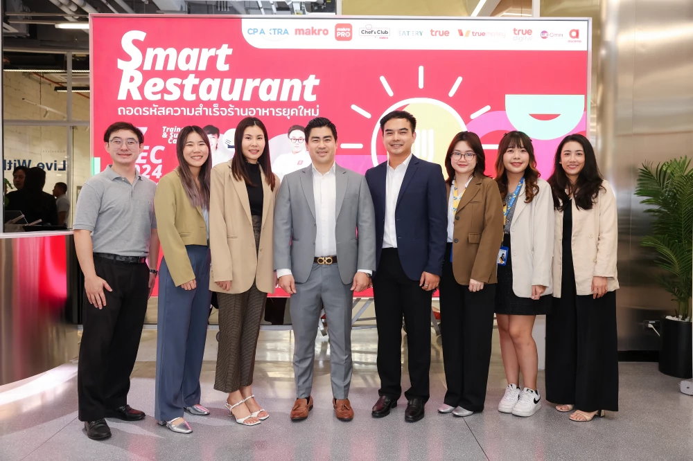 ซีพี แอ็กซ์ตร้า พัฒนาโซลูชันธุรกิจอัจฉริยะ “Smart Restaurant” พลิกโฉมร้านอาหารยุคใหม่ สู่ความสำเร็จยุคดิจิทัล