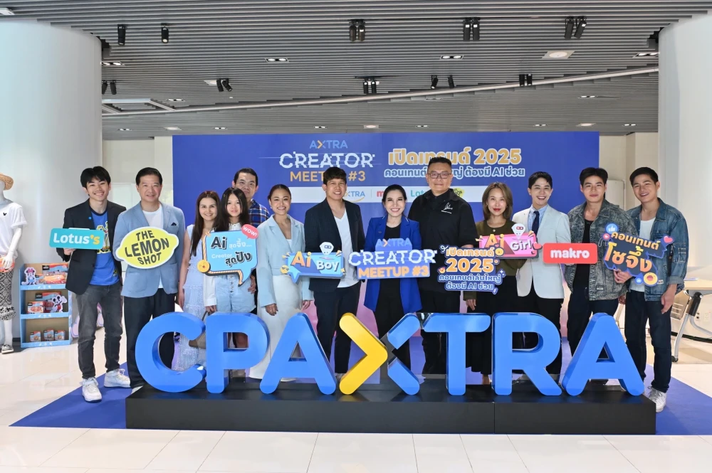 ‘ซีพี แอ็กซ์ตร้า’ จัดงาน “AXTRA Creator Meetup ครั้งที่ 3” ชวนเหล่าคอนเทนต์ครีเอเตอร์ เปิดตำราเทคนิค ‘คอนเทนต์เล่นใหญ่ ต้องมี AI ช่วย’