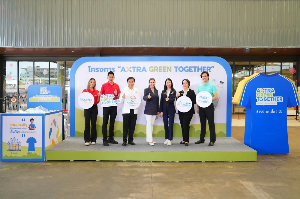 ‘ซีพี แอ็กซ์ตร้า’ x ‘กลุ่ม ปตท.’ ปลุกพลังรักษ์โลก เปิดตัว “AXTRA Green Together” ตั้งจุดรับขวดพลาสติกใช้แล้วที่แม็คโคร-โลตัส  เปลี่ยนเป็นเสื้อกีฬาอัพไซเคิลให้เด็กไทย