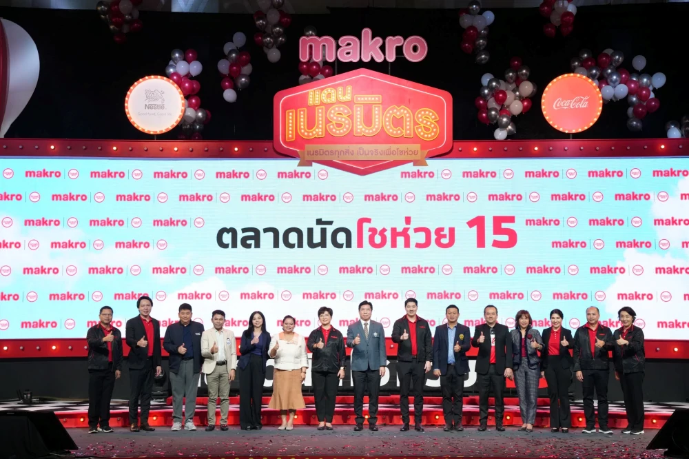 'CP AXTRA' Launches "15th Shohuay Market Fair" in Khon Kaen, Expanding Shohuay Growth and Hosting Panel Discussion on Retail Trends and Technology for Smart Shohuay